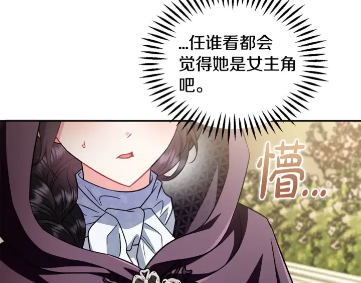 《完蛋！成了反派的试毒小跟班》第46话 随地大小告白图170