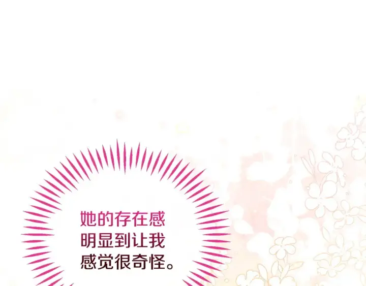 《完蛋！成了反派的试毒小跟班》第46话 随地大小告白图175