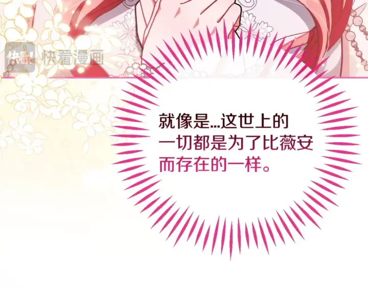 《完蛋！成了反派的试毒小跟班》第46话 随地大小告白图178