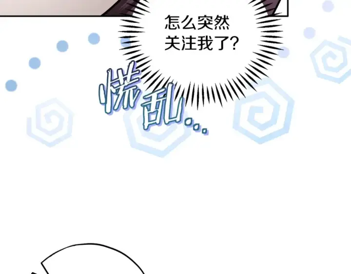 《完蛋！成了反派的试毒小跟班》第46话 随地大小告白图185