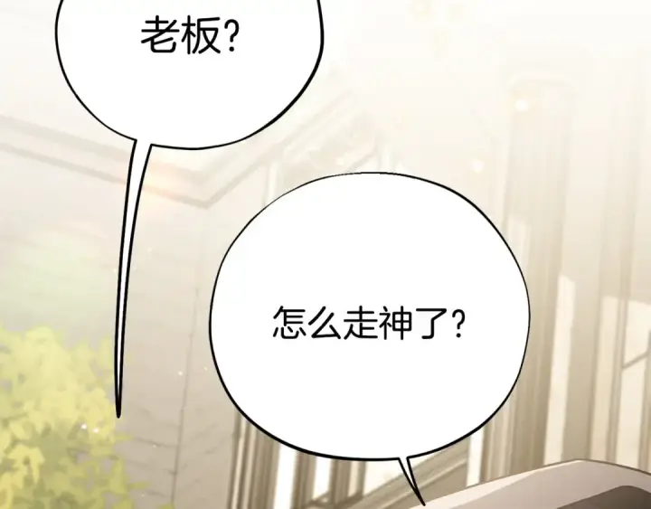 《完蛋！成了反派的试毒小跟班》第46话 随地大小告白图188