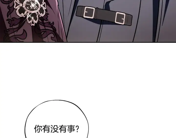 《完蛋！成了反派的试毒小跟班》第46话 随地大小告白图191