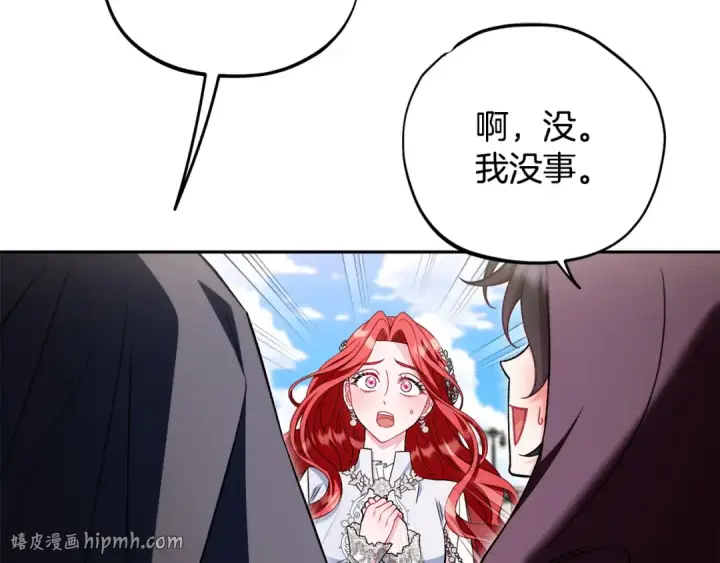 《完蛋！成了反派的试毒小跟班》第46话 随地大小告白图192