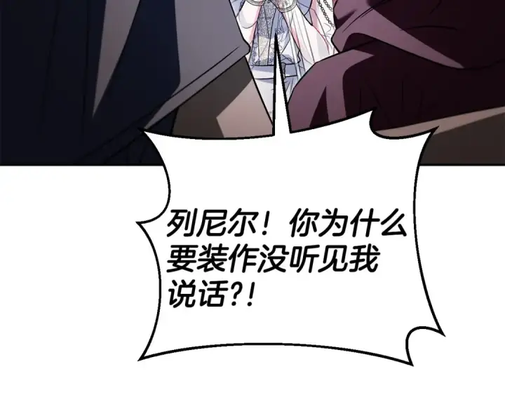 《完蛋！成了反派的试毒小跟班》第46话 随地大小告白图193