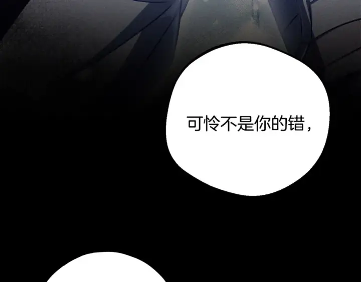 《完蛋！成了反派的试毒小跟班》第46话 随地大小告白图20