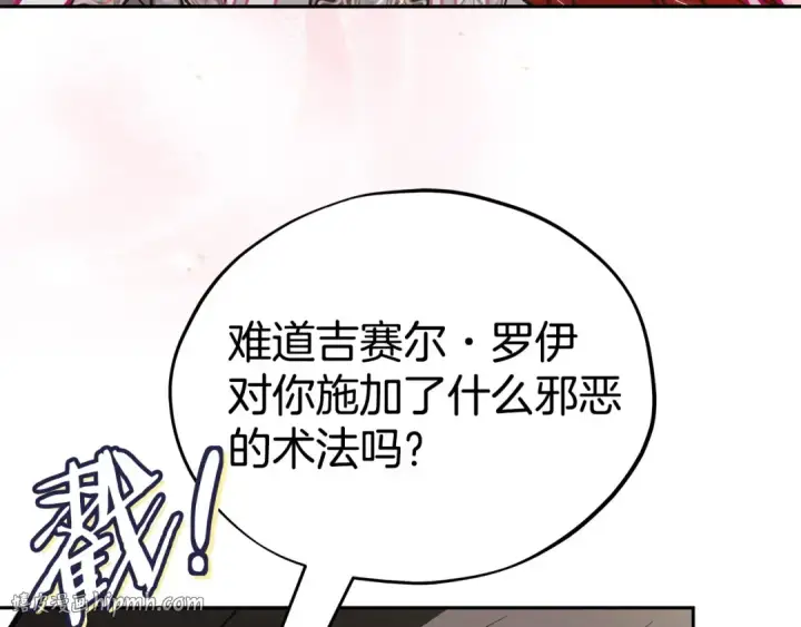 《完蛋！成了反派的试毒小跟班》第46话 随地大小告白图200
