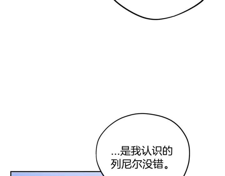 《完蛋！成了反派的试毒小跟班》第46话 随地大小告白图206