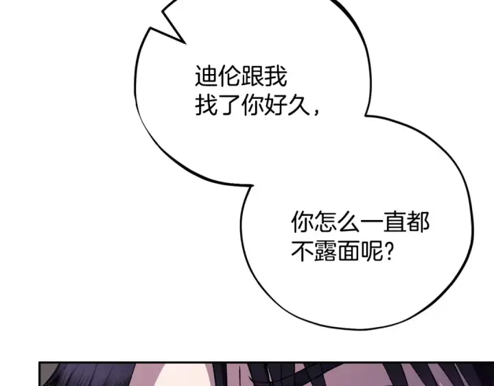 《完蛋！成了反派的试毒小跟班》第46话 随地大小告白图209