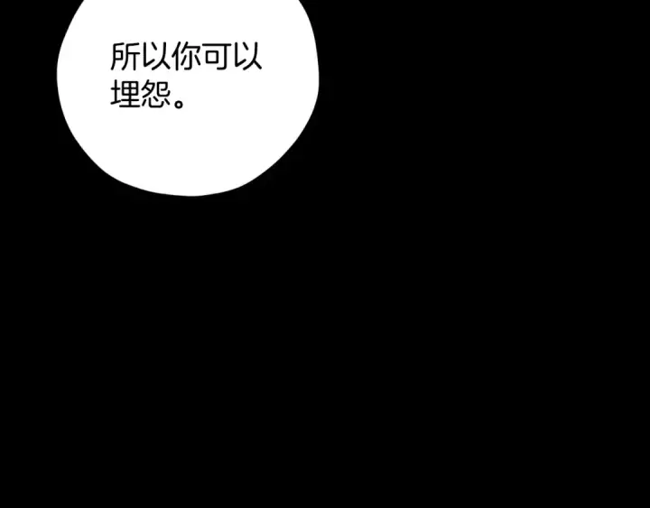 《完蛋！成了反派的试毒小跟班》第46话 随地大小告白图21