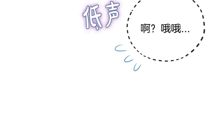 《完蛋！成了反派的试毒小跟班》第46话 随地大小告白图214