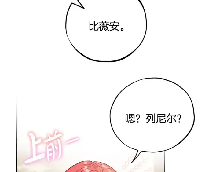 《完蛋！成了反派的试毒小跟班》第46话 随地大小告白图220