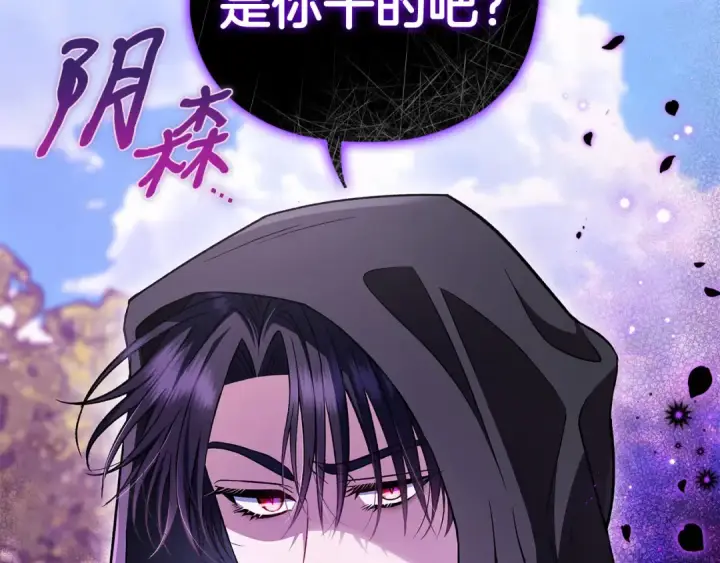 《完蛋！成了反派的试毒小跟班》第46话 随地大小告白图223