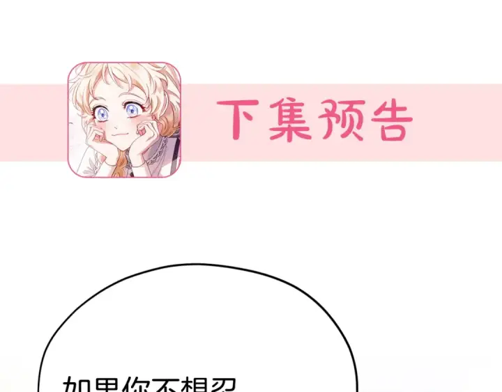《完蛋！成了反派的试毒小跟班》第46话 随地大小告白图230