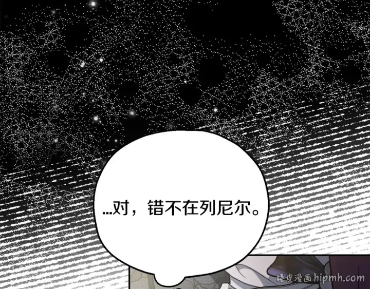 《完蛋！成了反派的试毒小跟班》第46话 随地大小告白图24