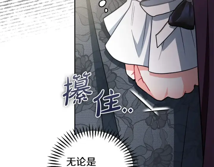 《完蛋！成了反派的试毒小跟班》第46话 随地大小告白图25