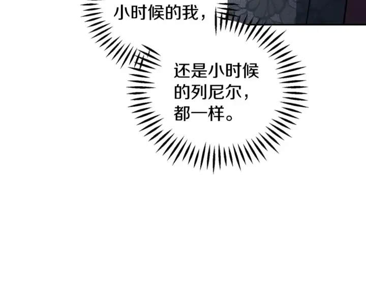 《完蛋！成了反派的试毒小跟班》第46话 随地大小告白图26