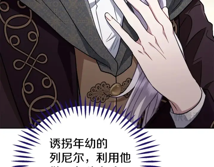 《完蛋！成了反派的试毒小跟班》第46话 随地大小告白图29