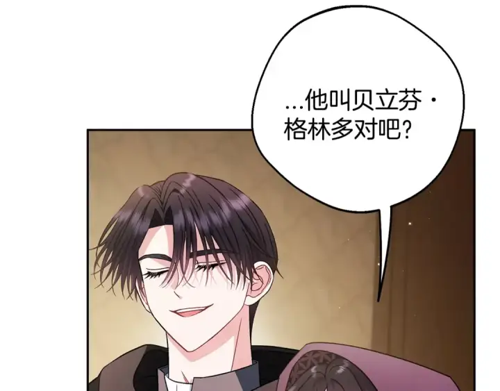 《完蛋！成了反派的试毒小跟班》第46话 随地大小告白图31