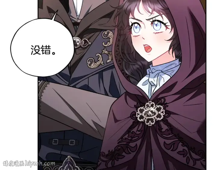 《完蛋！成了反派的试毒小跟班》第46话 随地大小告白图32