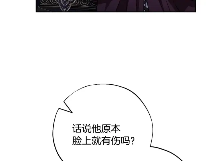 《完蛋！成了反派的试毒小跟班》第46话 随地大小告白图33