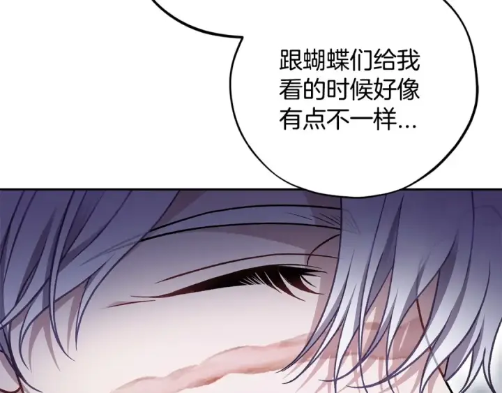 《完蛋！成了反派的试毒小跟班》第46话 随地大小告白图34