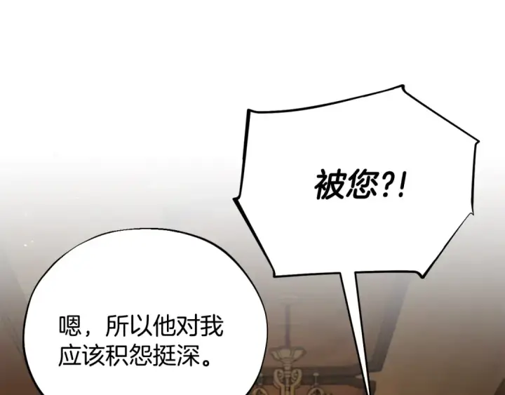 《完蛋！成了反派的试毒小跟班》第46话 随地大小告白图41