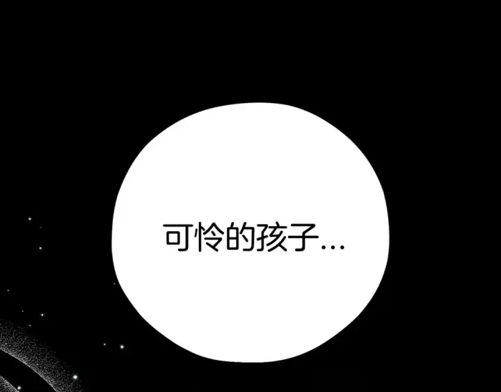 《完蛋！成了反派的试毒小跟班》第46话 随地大小告白图5