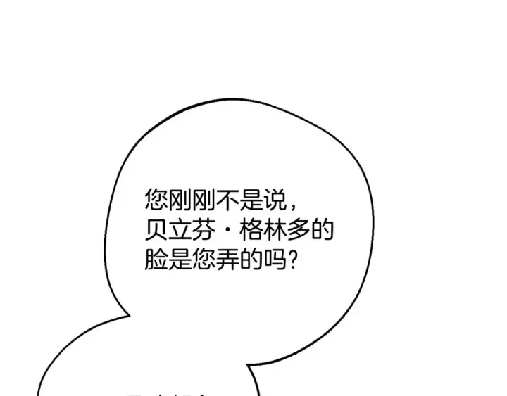 《完蛋！成了反派的试毒小跟班》第46话 随地大小告白图58