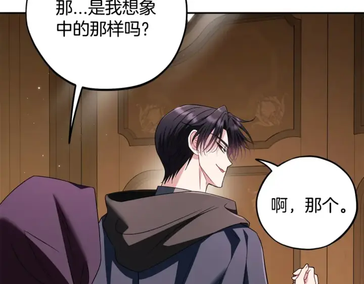 《完蛋！成了反派的试毒小跟班》第46话 随地大小告白图59