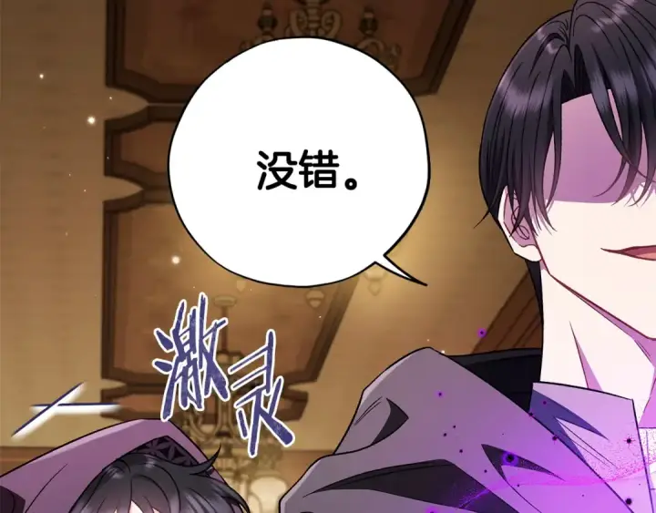 《完蛋！成了反派的试毒小跟班》第46话 随地大小告白图63