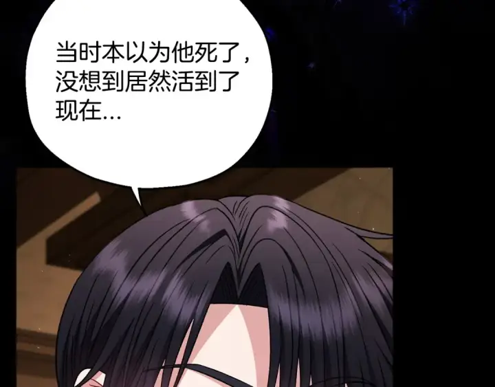 《完蛋！成了反派的试毒小跟班》第46话 随地大小告白图70
