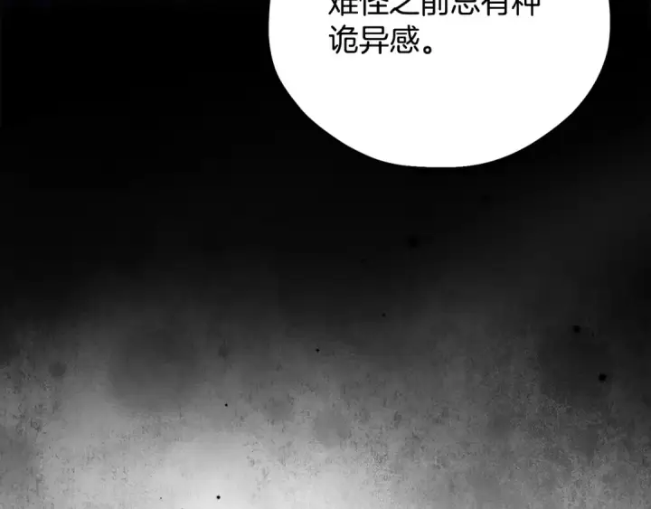 《完蛋！成了反派的试毒小跟班》第46话 随地大小告白图79
