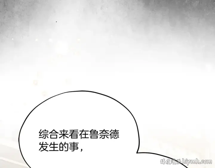 《完蛋！成了反派的试毒小跟班》第46话 随地大小告白图80