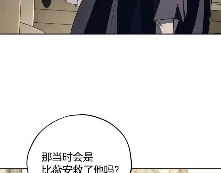 《完蛋！成了反派的试毒小跟班》第46话 随地大小告白图83