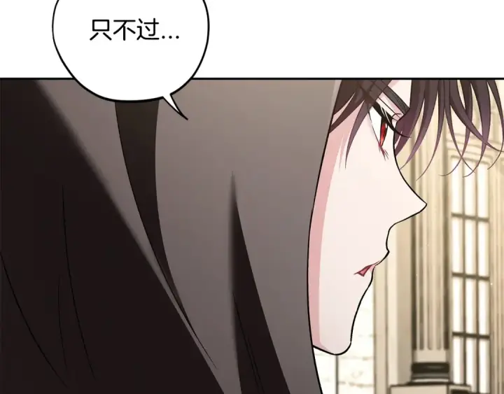 《完蛋！成了反派的试毒小跟班》第46话 随地大小告白图87