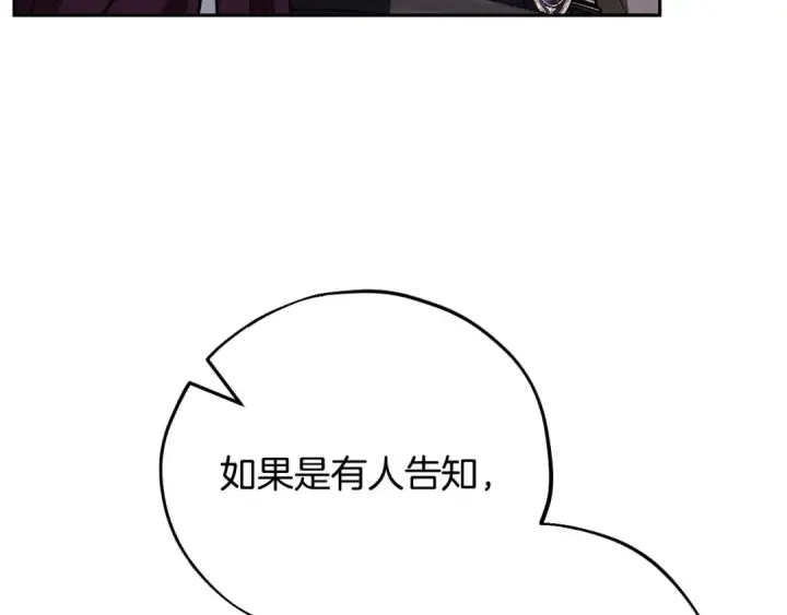 《完蛋！成了反派的试毒小跟班》第46话 随地大小告白图99