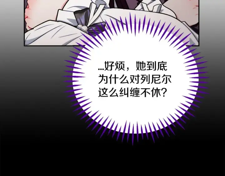 《完蛋！成了反派的试毒小跟班》第47话 少说废话图117