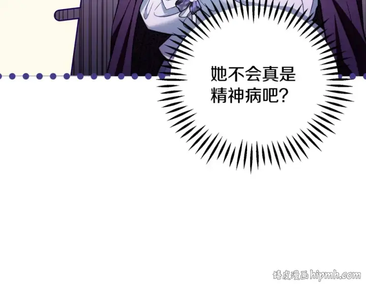 《完蛋！成了反派的试毒小跟班》第47话 少说废话图128