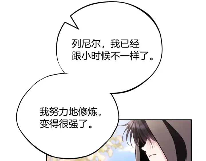 《完蛋！成了反派的试毒小跟班》第47话 少说废话图129