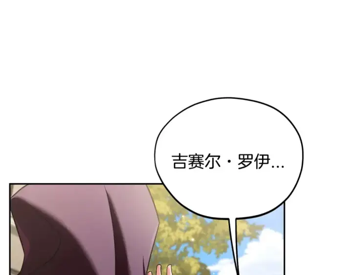 《完蛋！成了反派的试毒小跟班》第47话 少说废话图137