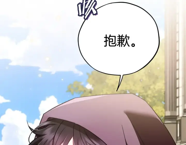 《完蛋！成了反派的试毒小跟班》第47话 少说废话图140