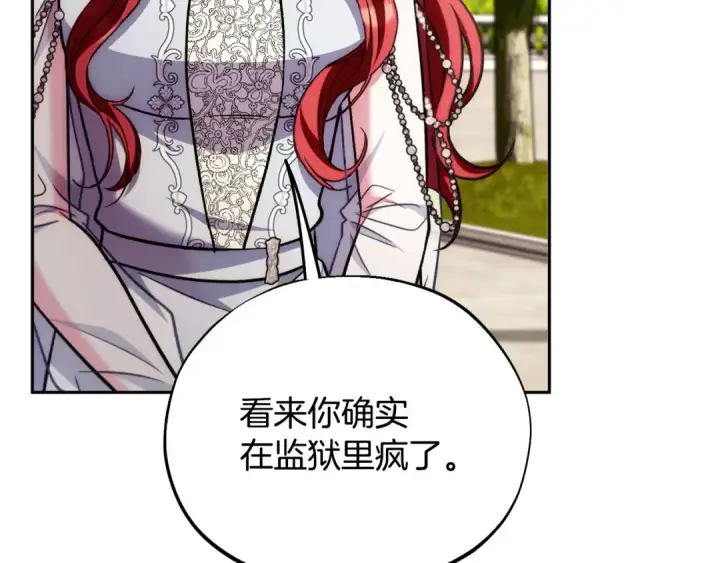 《完蛋！成了反派的试毒小跟班》第47话 少说废话图149
