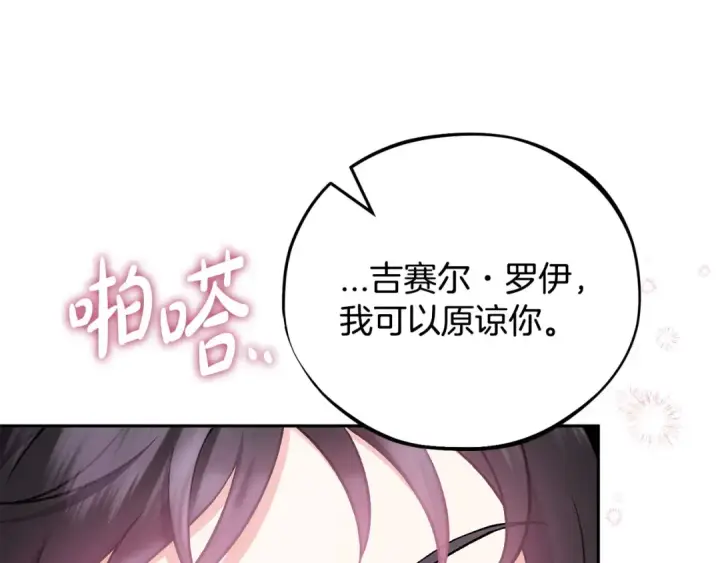 《完蛋！成了反派的试毒小跟班》第47话 少说废话图156