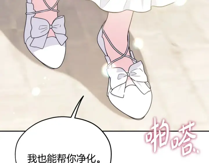 《完蛋！成了反派的试毒小跟班》第47话 少说废话图159