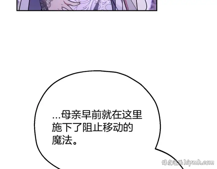 《完蛋！成了反派的试毒小跟班》第47话 少说废话图16