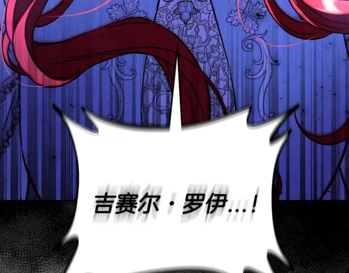 《完蛋！成了反派的试毒小跟班》第47话 少说废话图181