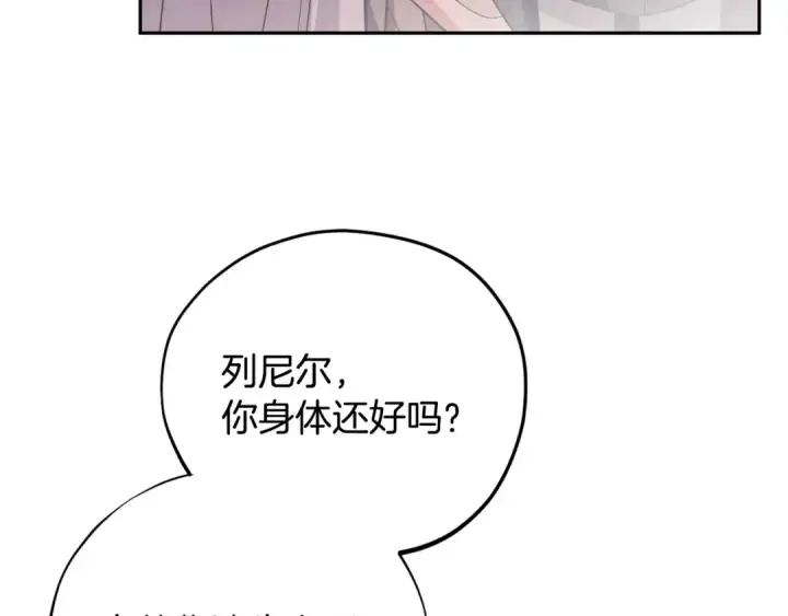 《完蛋！成了反派的试毒小跟班》第47话 少说废话图19