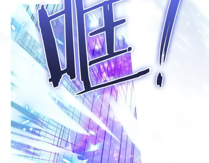 《完蛋！成了反派的试毒小跟班》第47话 少说废话图190