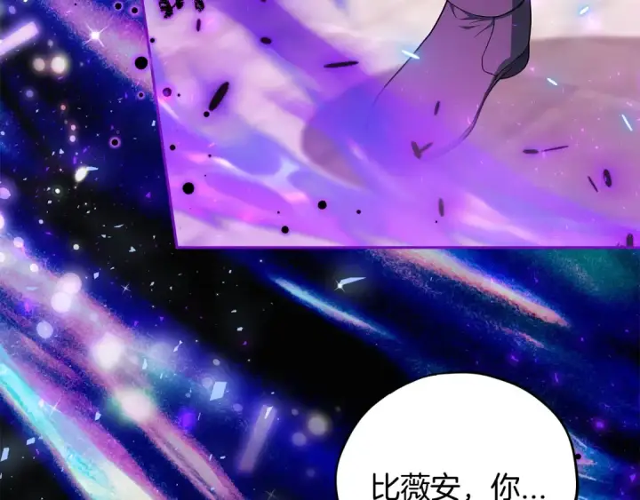 《完蛋！成了反派的试毒小跟班》第47话 少说废话图193