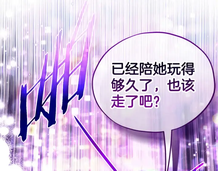《完蛋！成了反派的试毒小跟班》第47话 少说废话图214